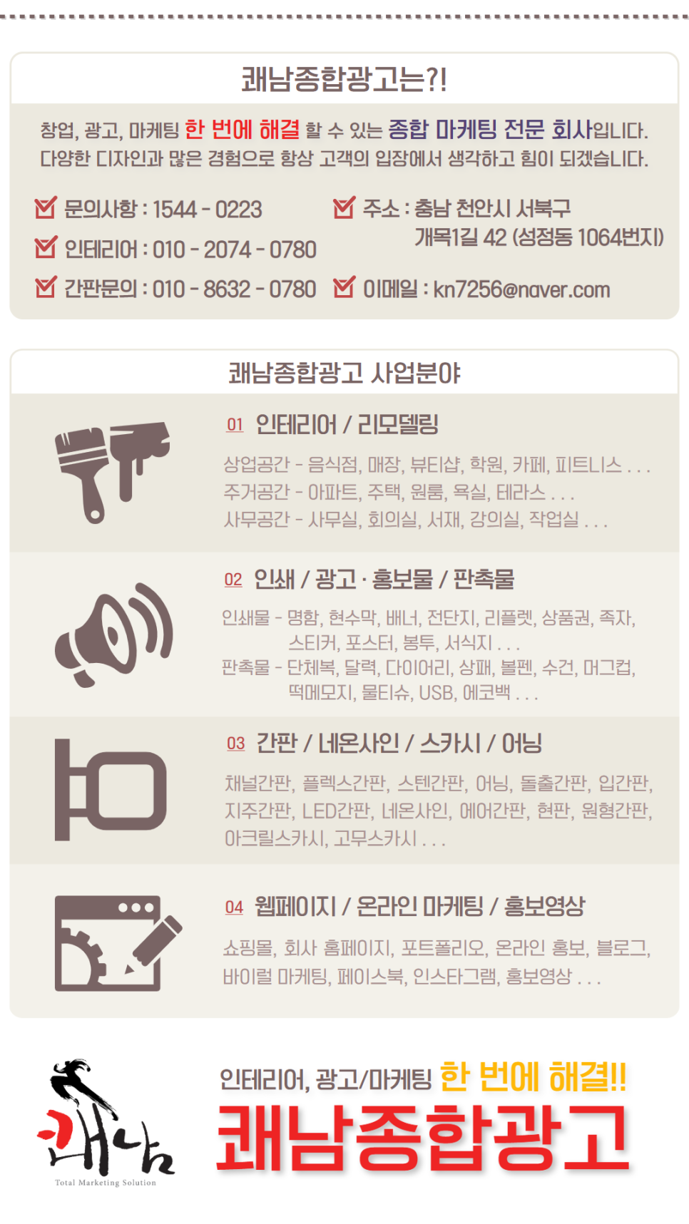 주식회사 디앤엠 이미지
