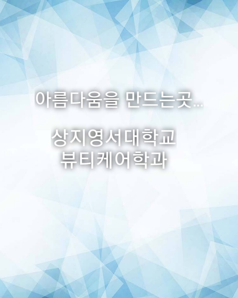 영서뷰티 이미지
