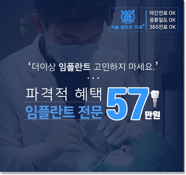 조은치과 이미지