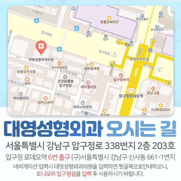 대영성형외과 이미지