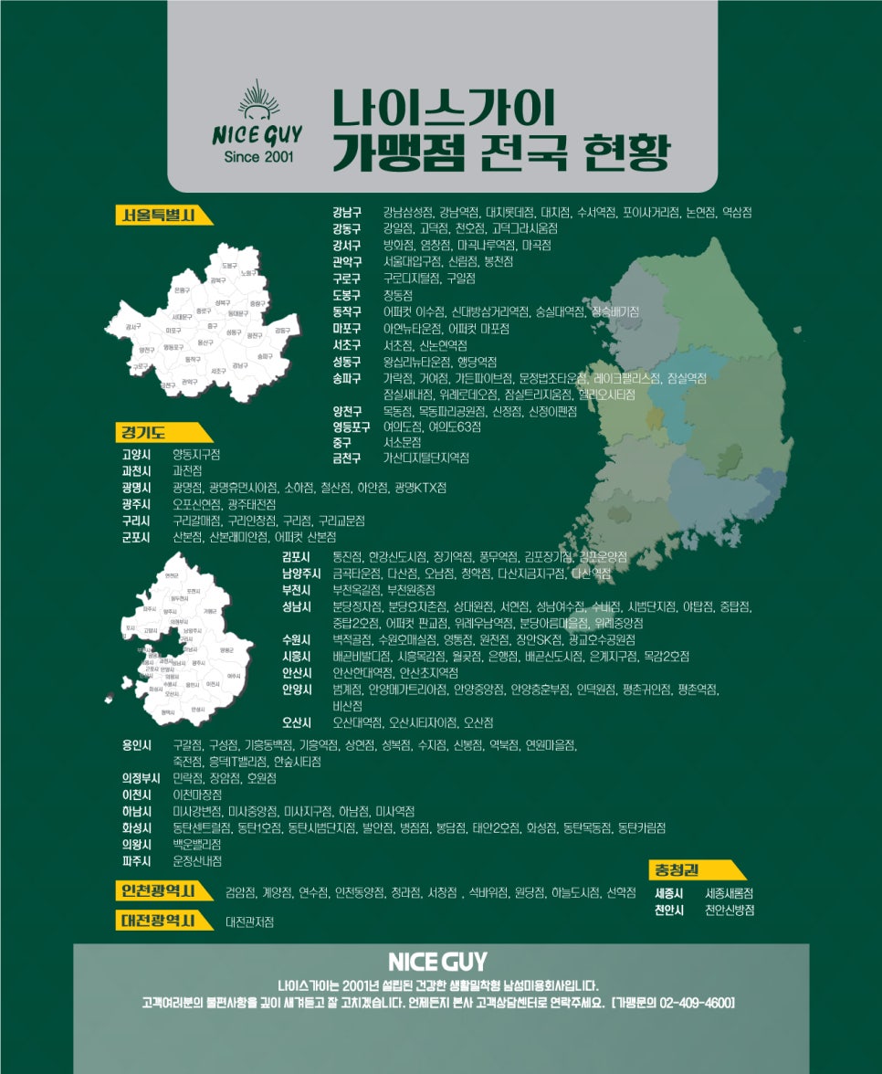 남성헤어샵 이미지