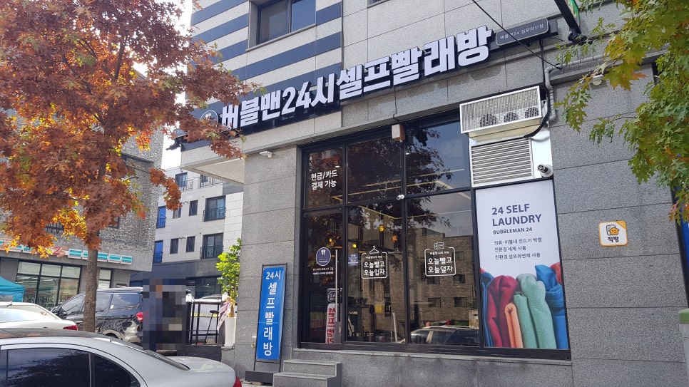 버블맨24김포 이미지