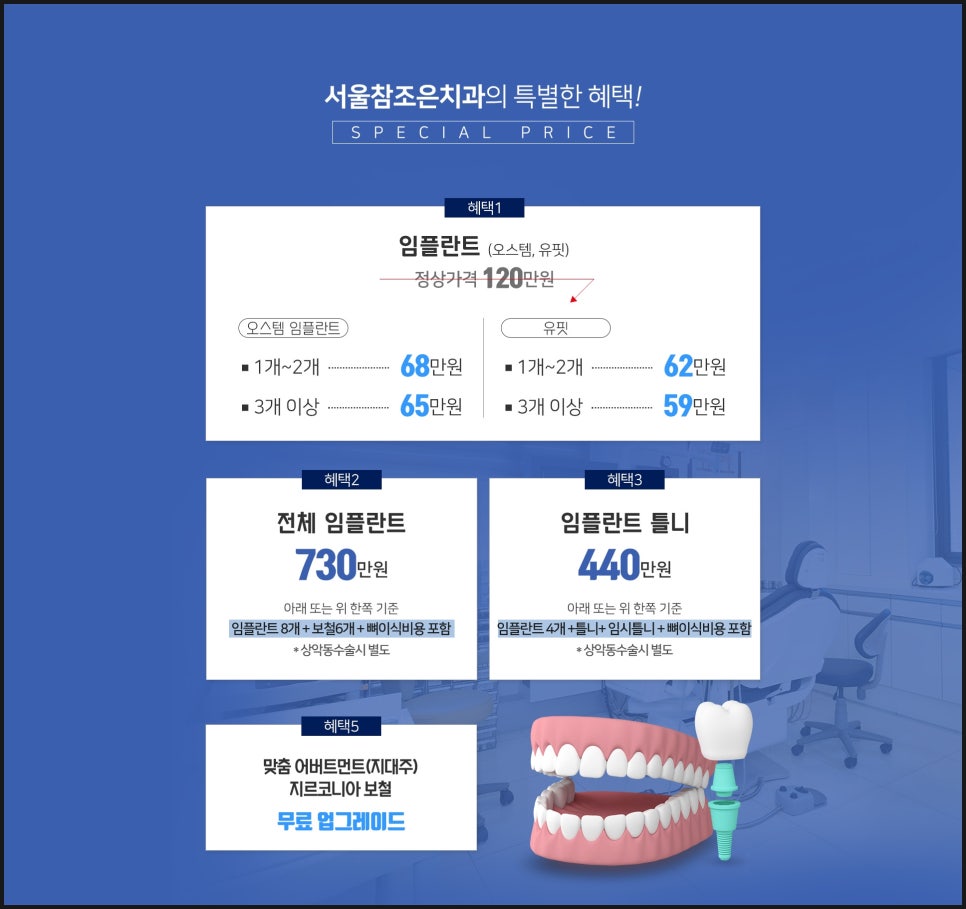 조은치과 이미지