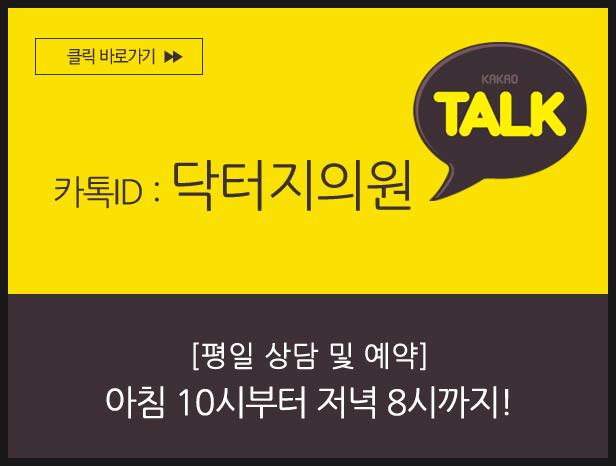 닥터지의원 이미지