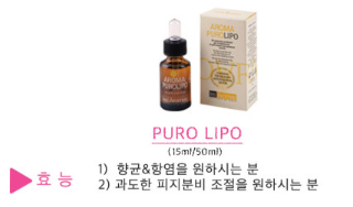 라인 아로마 이미지