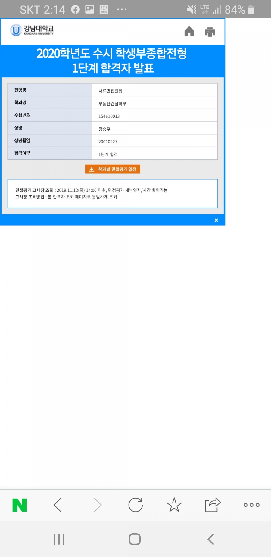 승우건설 이미지
