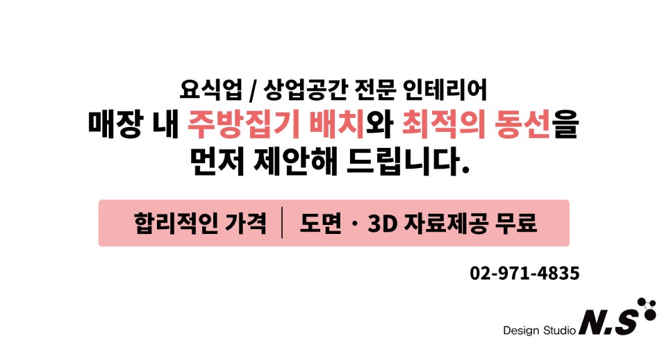 동선방수동선인테리어 이미지