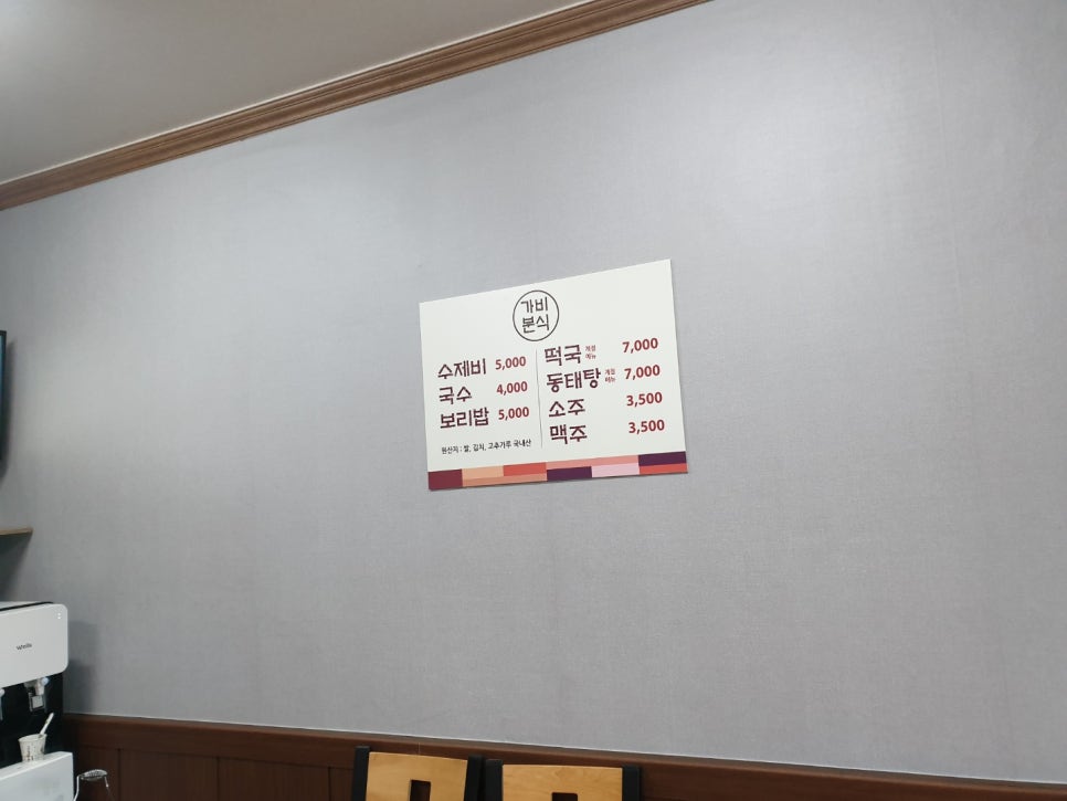 가비분식 이미지