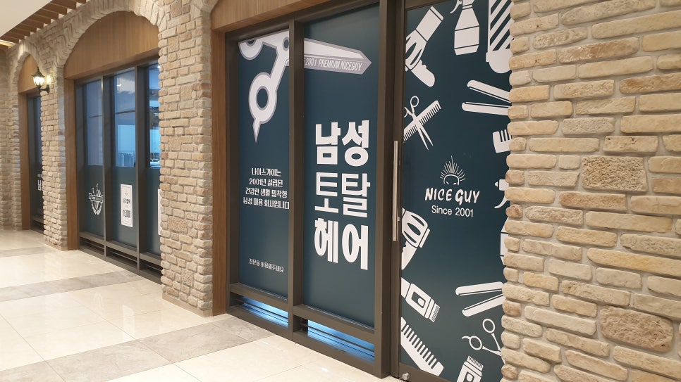 남성헤어샵 이미지