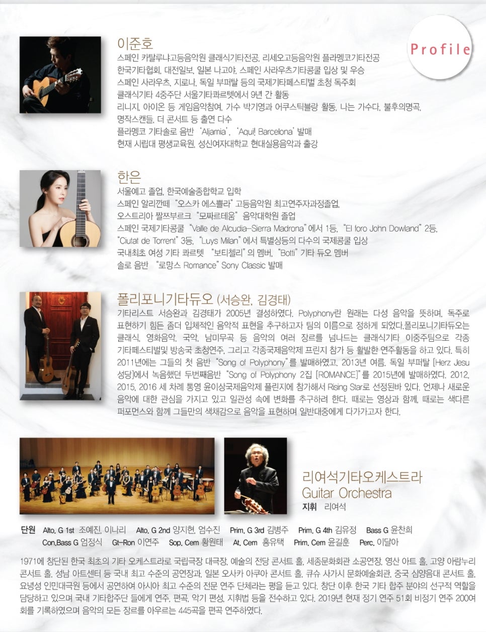 사라주단 이미지