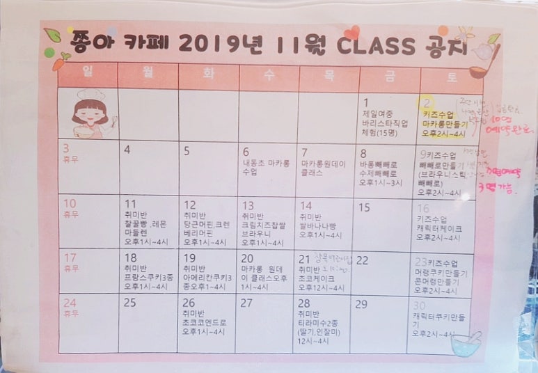 쫑아쿠킹 이미지