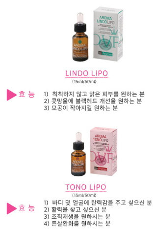 라인 아로마 이미지
