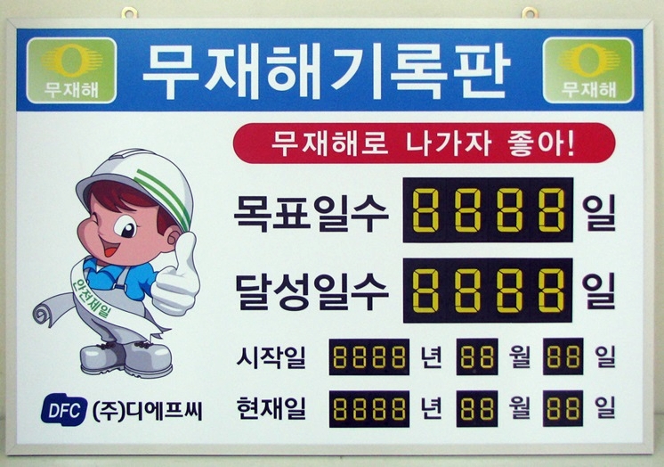 디에프씨 이미지
