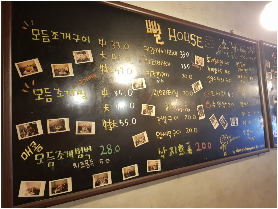 뻘하우스 이미지