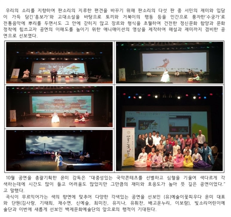 익산국악진흥회 이미지