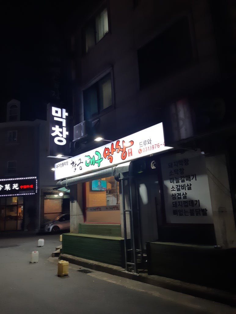 황금불닭발 이미지