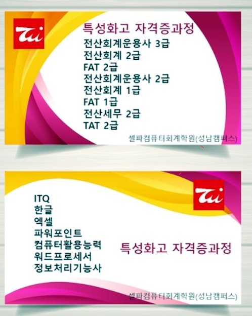 세무회계_일신 이미지