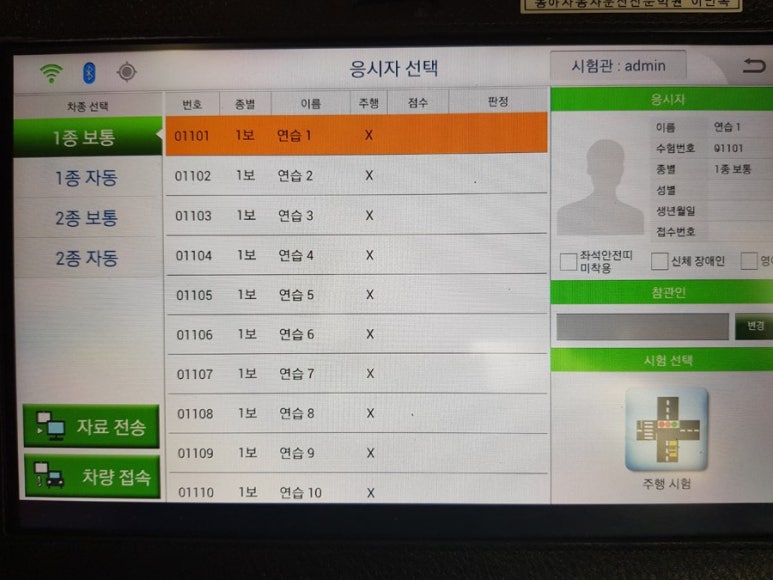 전주자동차운전전문학원 이미지