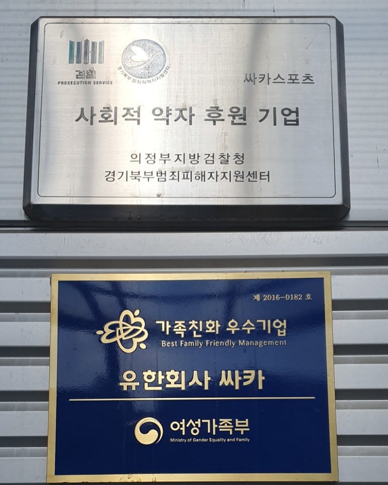 유한회사 싸카 이미지