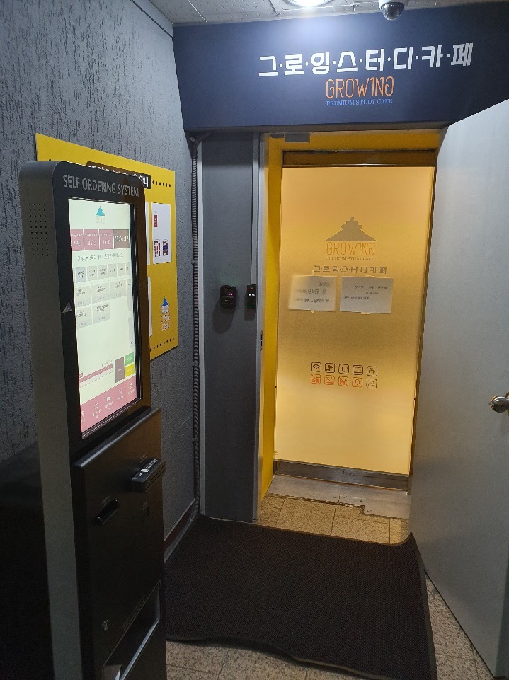 그로잉스터디카페 이미지