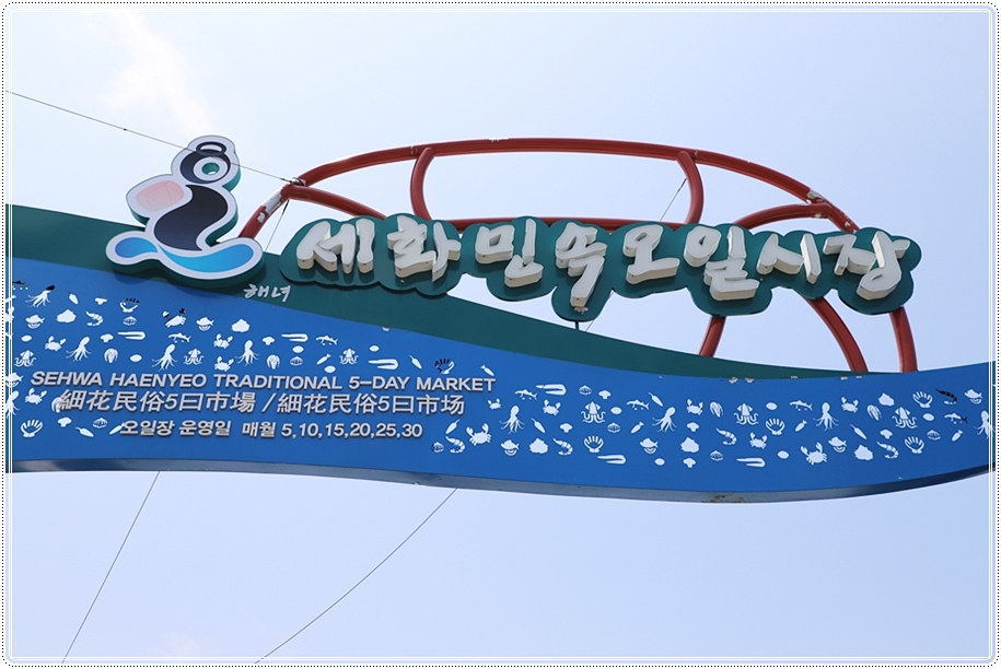 세화의류 이미지