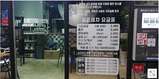 워시플래닛 이미지
