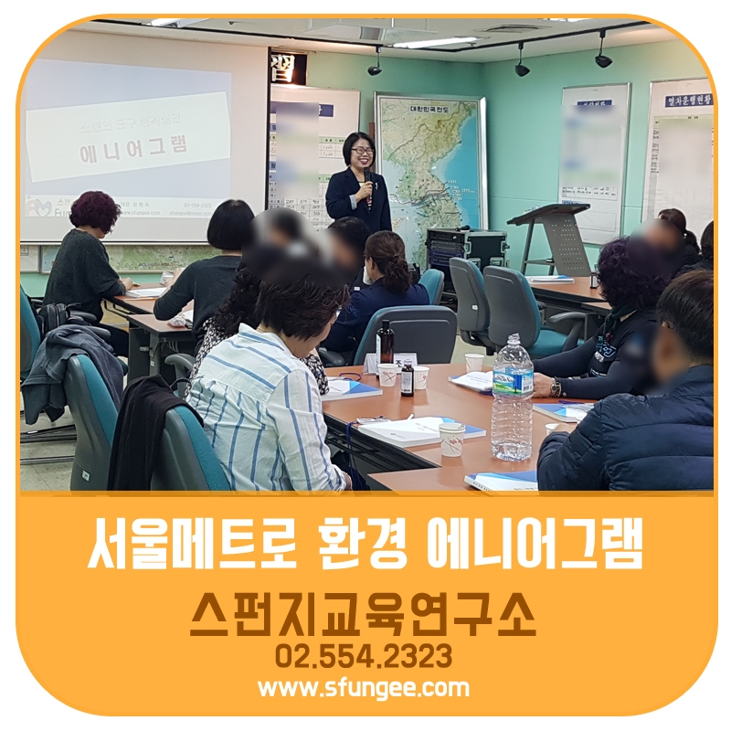 스펀지교육연구소 이미지