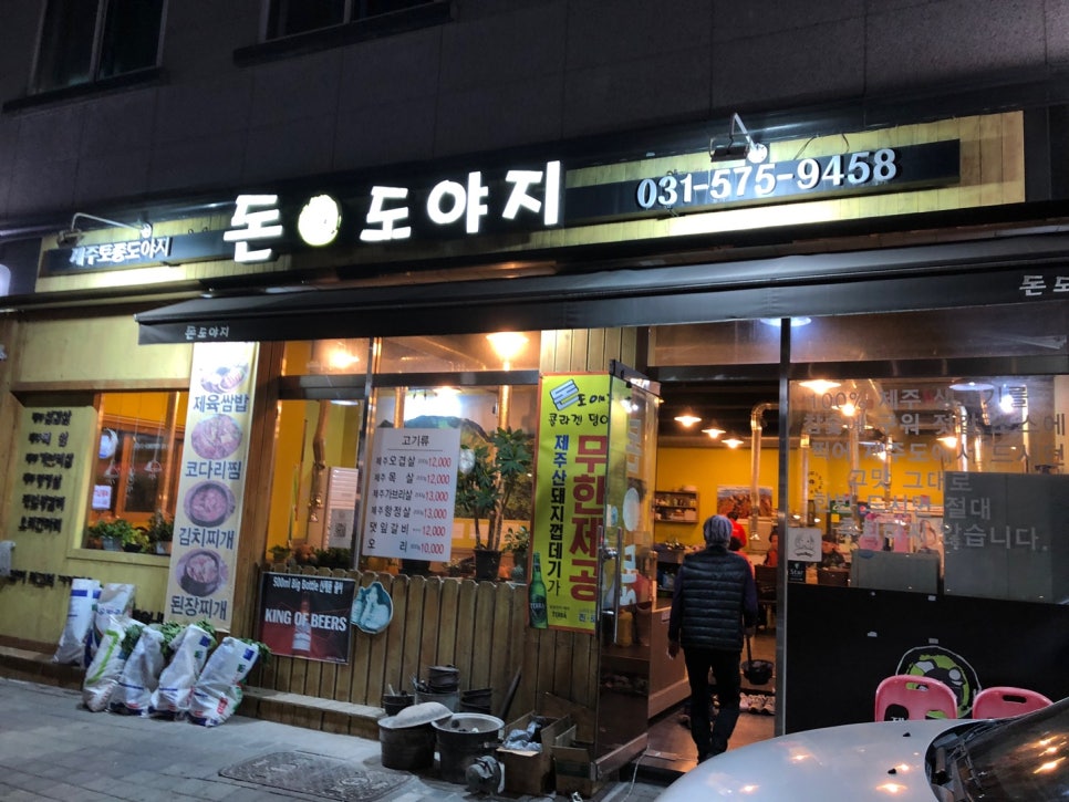 돈도야지 이미지