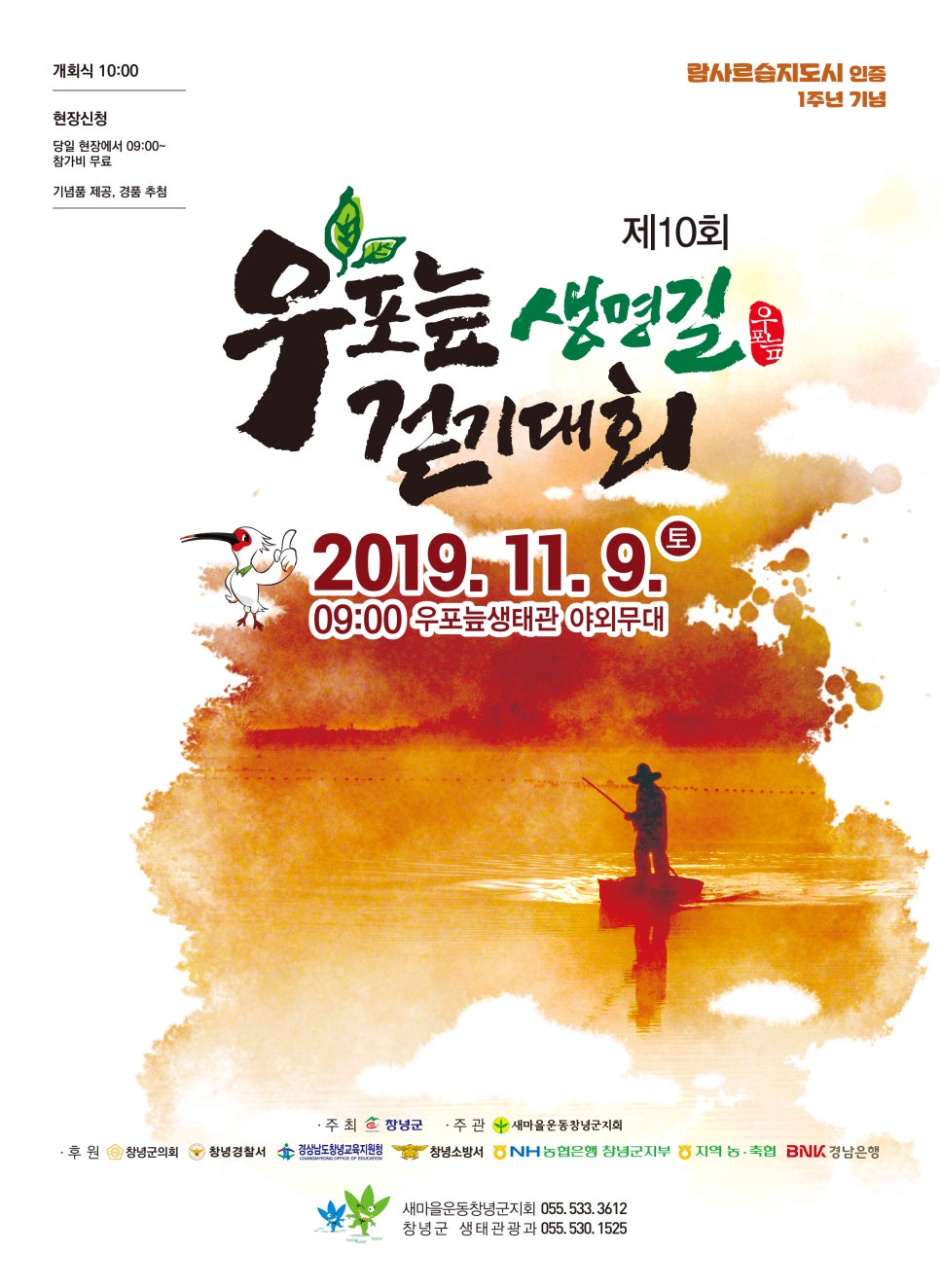 우포농업협동조합 이미지
