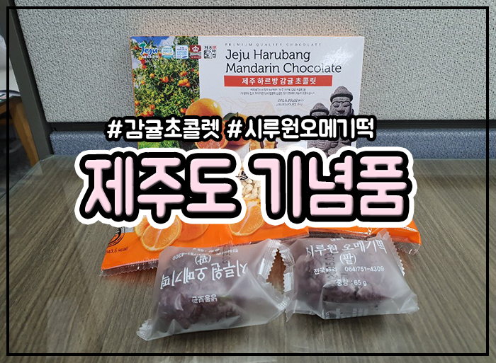 시루원떡 이미지