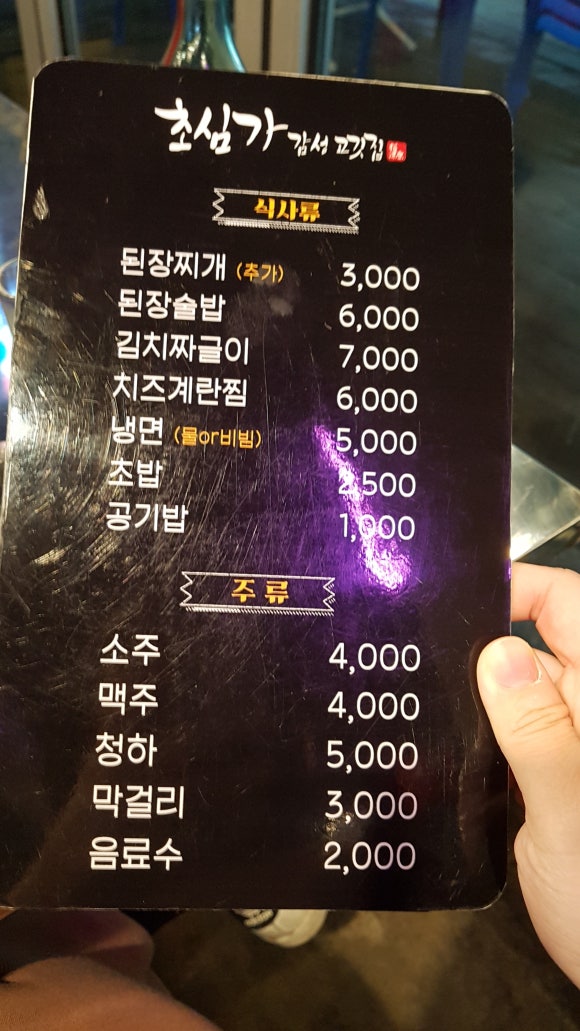 초심가 이미지