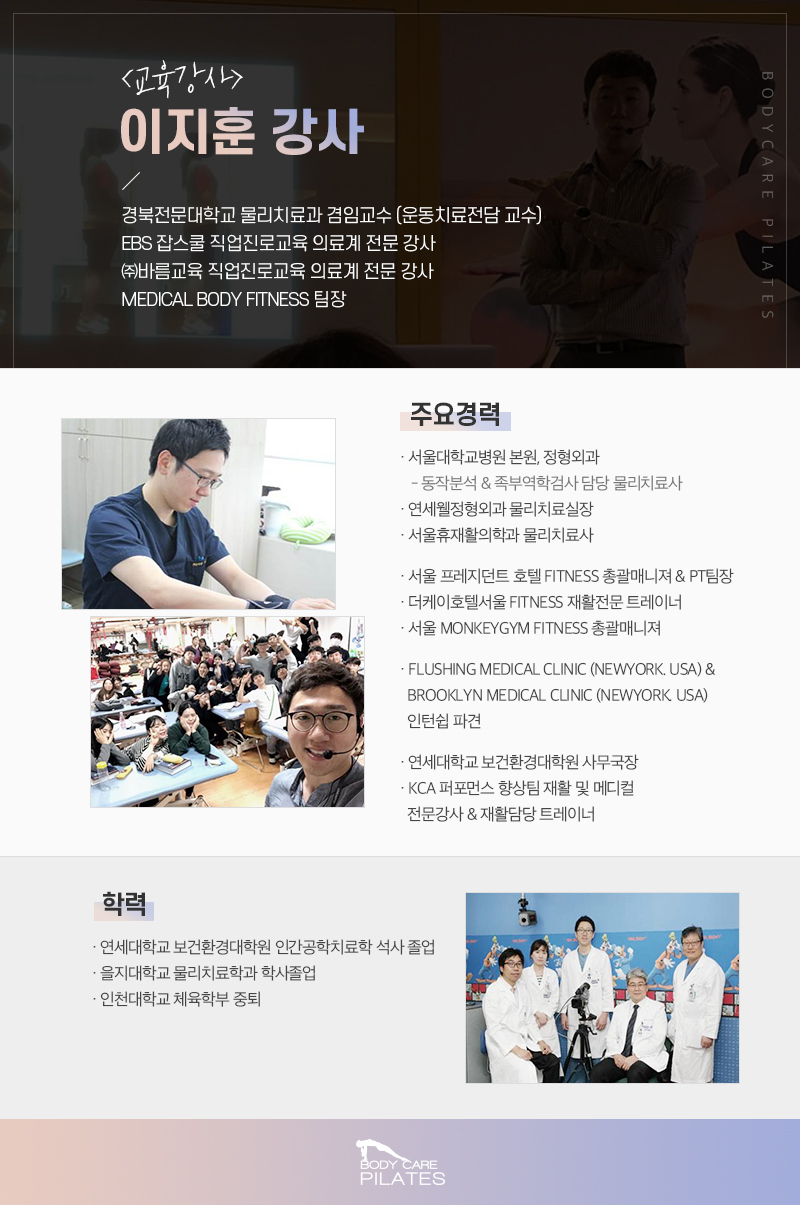 약수바디케어 이미지