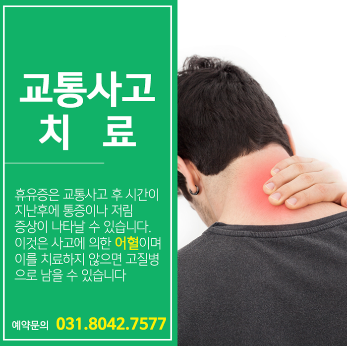 경희탄탄한의원 이미지