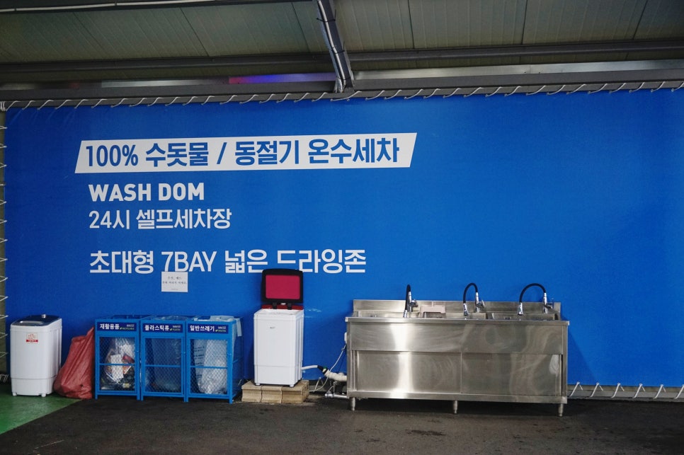 24시셀프세차 이미지