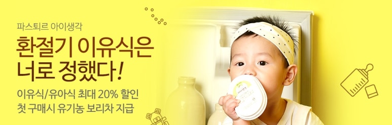 평택파스퇴르우유 이미지