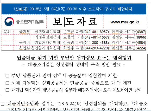 한국주차설비공업협동조합 이미지