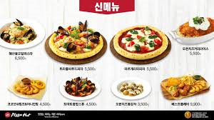 피자헛대전 이미지