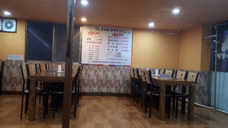 돈가네삼겹살 이미지