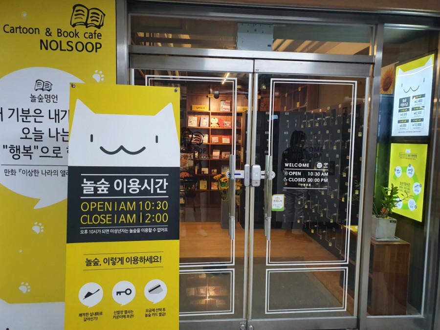 놀숲원주 이미지