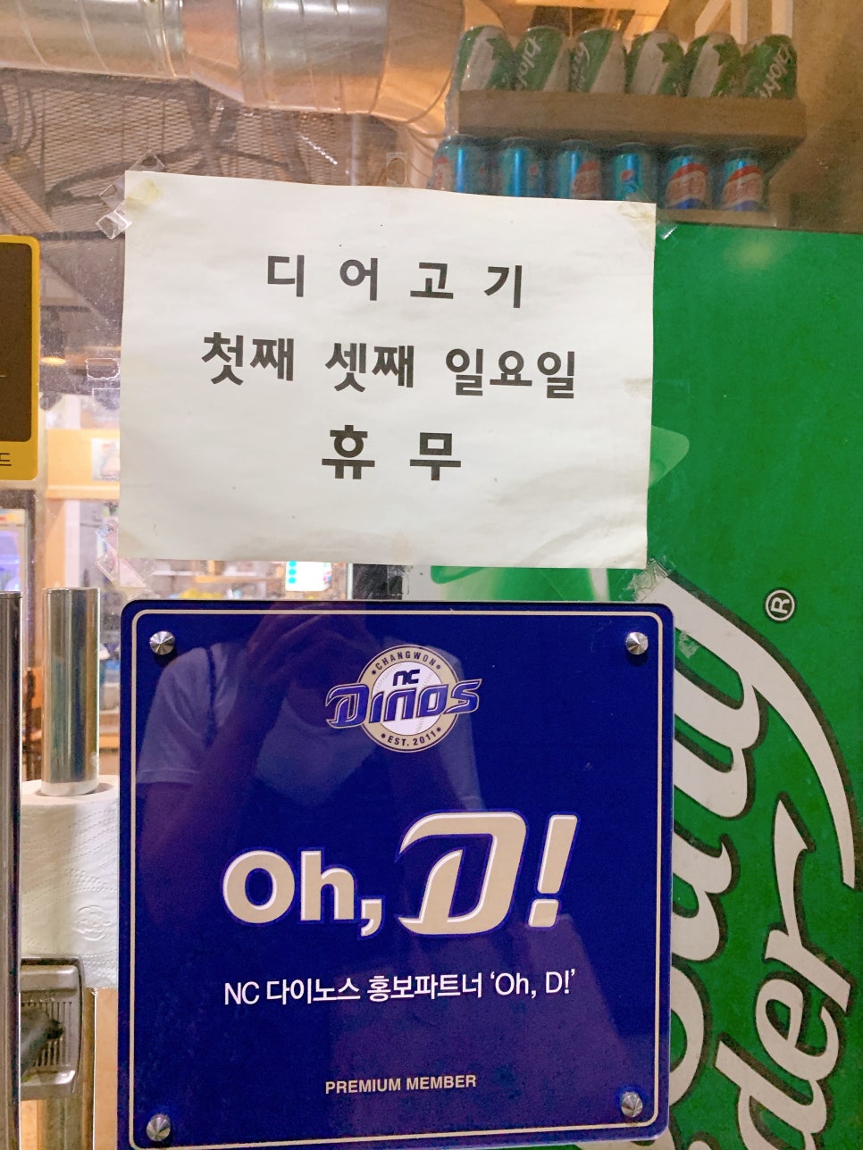 디어고기 이미지