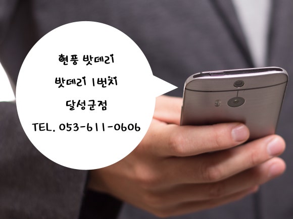 두산밧데리 이미지
