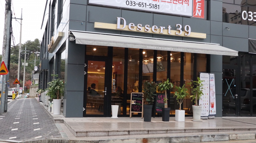 디저트39강릉 이미지