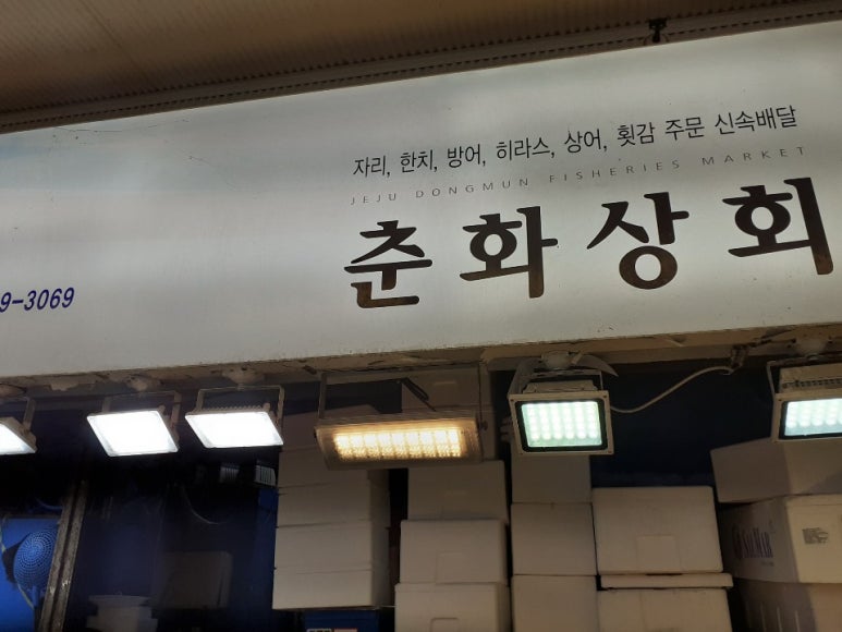 춘화상회 이미지