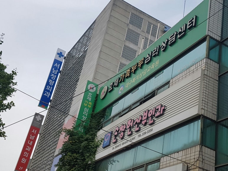 효제가족심리상담센터 이미지