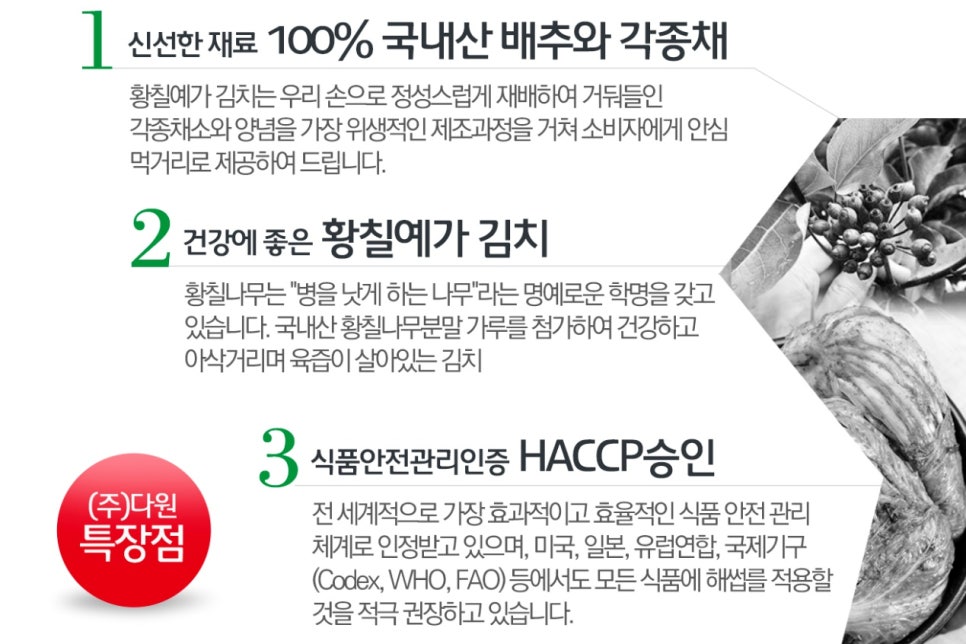 다원식품 이미지