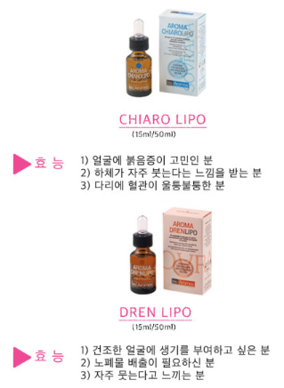 라인 아로마 이미지