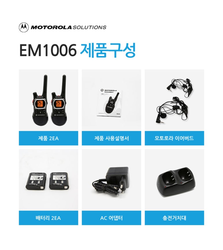 모토로라정보통신 이미지