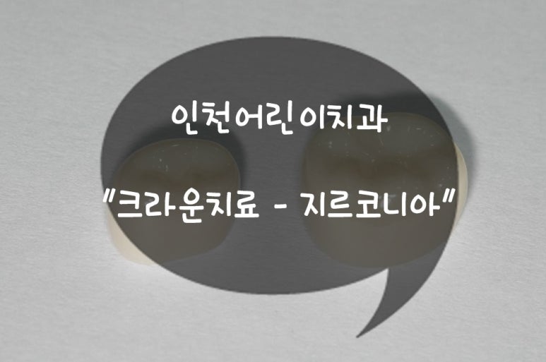 정미치과의원 이미지