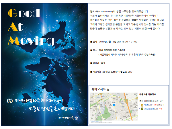 지에이엠컨설팅 이미지
