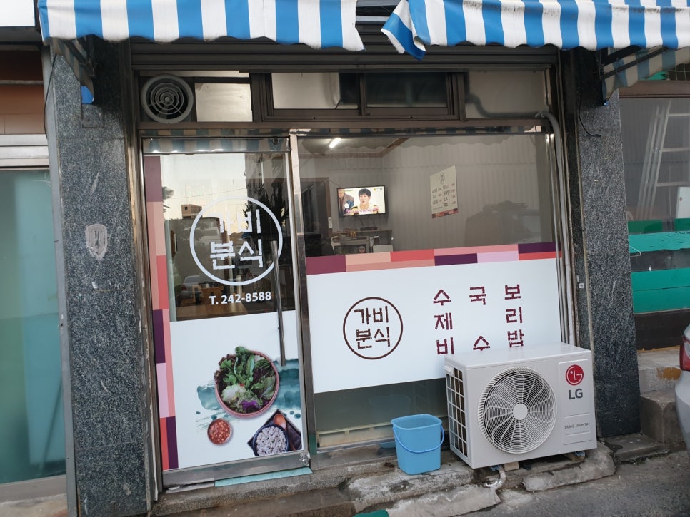 가비분식 이미지